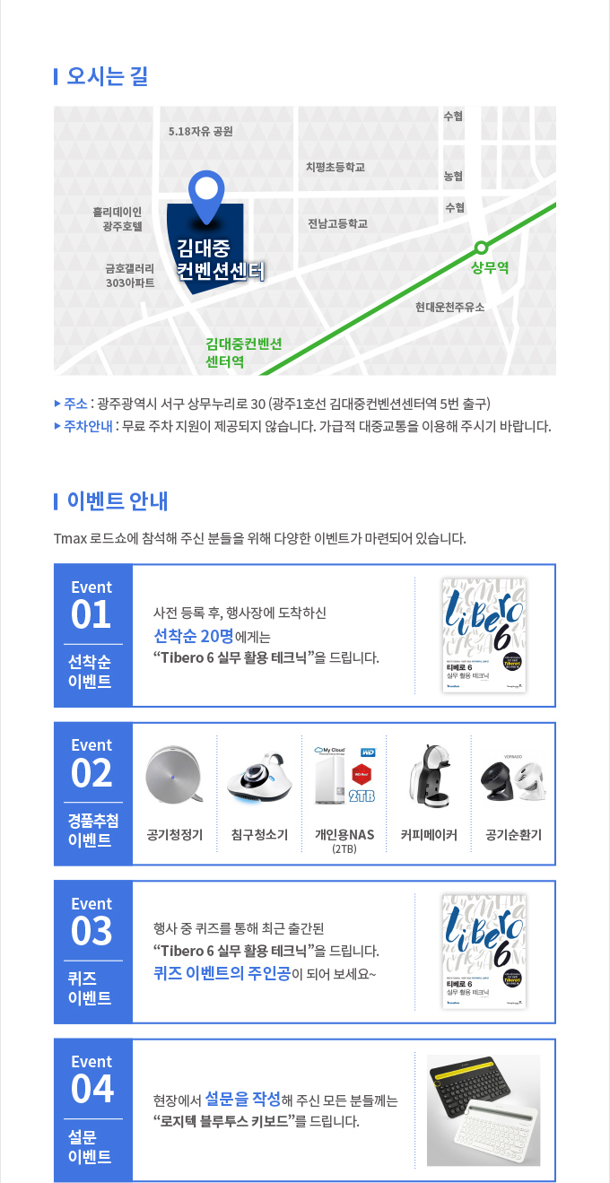 edm_03_gwangju.jpg