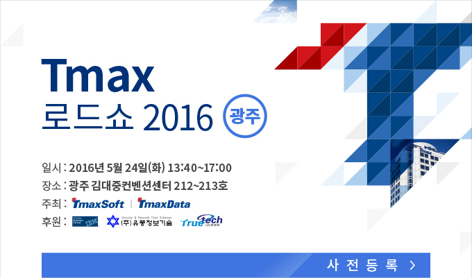 edm_01_gwangju.jpg