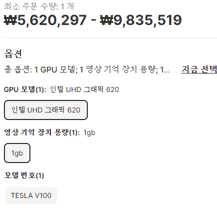GPU_v100_가격.jpg