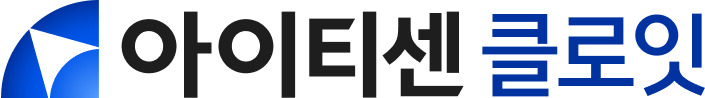 아이티센클로잇.jpg