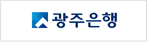 광주은행.png