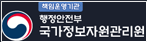 행안부_국가정보자원관리원.png