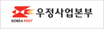 우정사업본부.png
