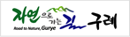 구례군청.png