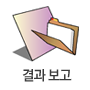 납품완료